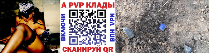 А ПВП Соль Лабинск