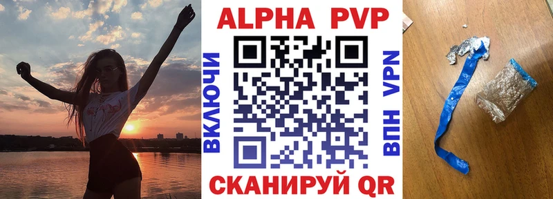 Купить  Лабинск  APVP СК КРИС 