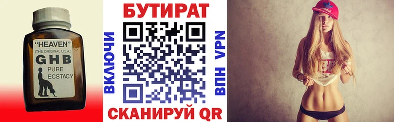 Купить закладки  Лабинск  Бутират оксибутират 