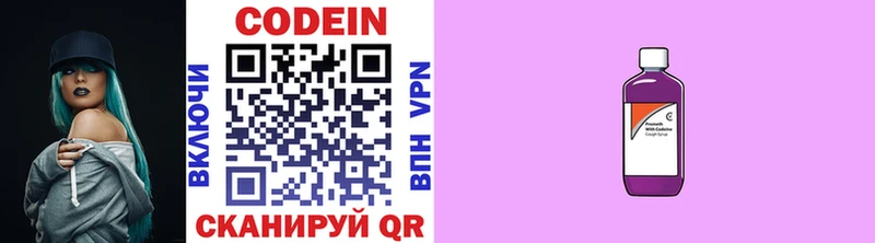 Codein напиток Lean (лин)  Купить закладки  Лабинск 