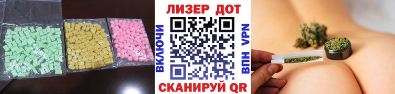 ЛСД экстази кислота  Купить закладки  Лабинск 