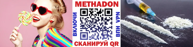 Купить  Лабинск  МЕТАДОН methadone 