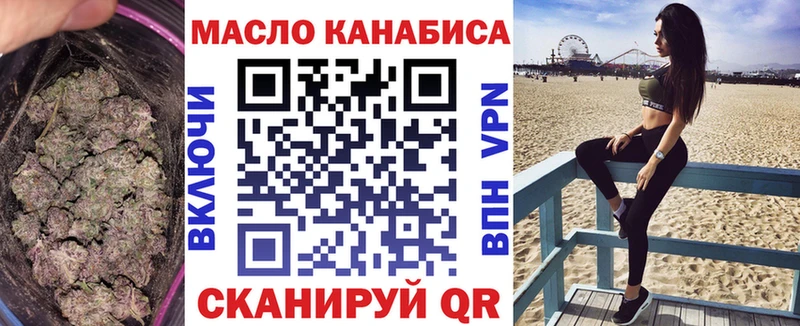 ТГК жижа Лабинск