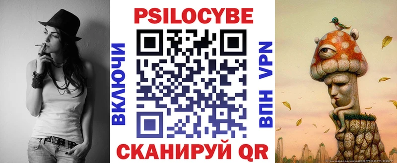Псилоцибиновые грибы мицелий  Купить где  Лабинск 